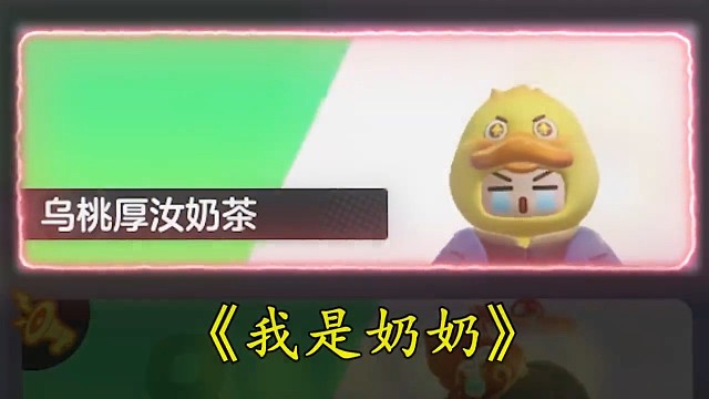 错的不是你，而是这个世界！ #元梦之星 #元梦之星狼人杀