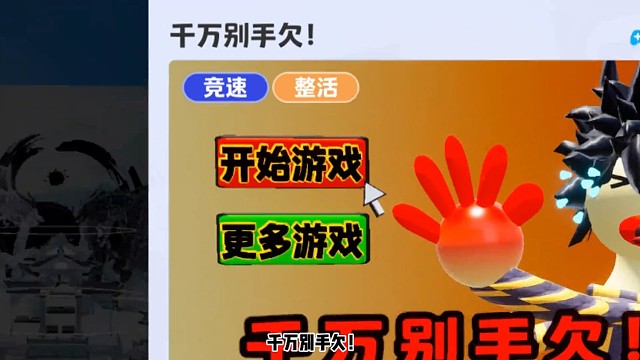 一玩一个不吱声#元梦之星 #星星启动 #元梦之星造梦计划