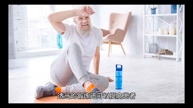 3以上状态愿天下更健康更长寿