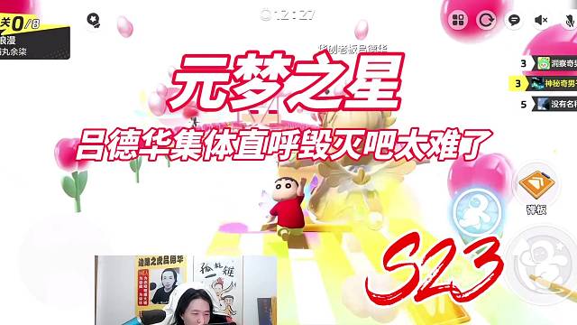 吕德华集体直呼毁灭吧太难了