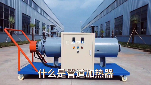 管道加热器的工作原理