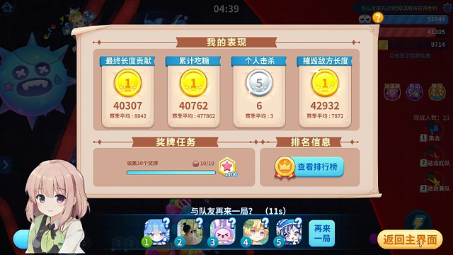 4W貢獻(xiàn)吃糖摧毀