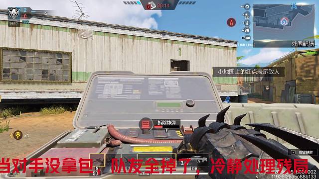 使命召唤手游残局教学