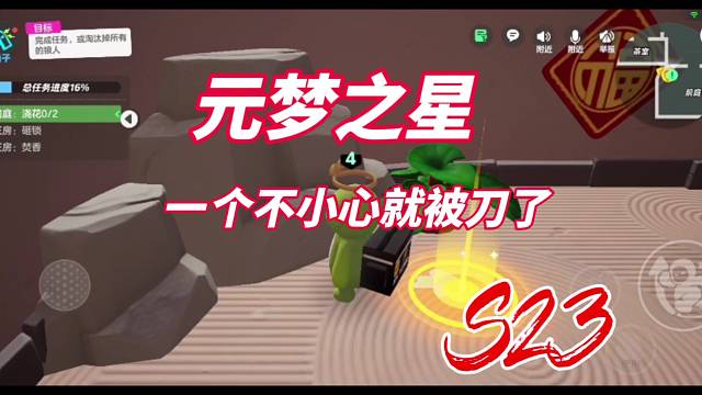 不小心又被刀了