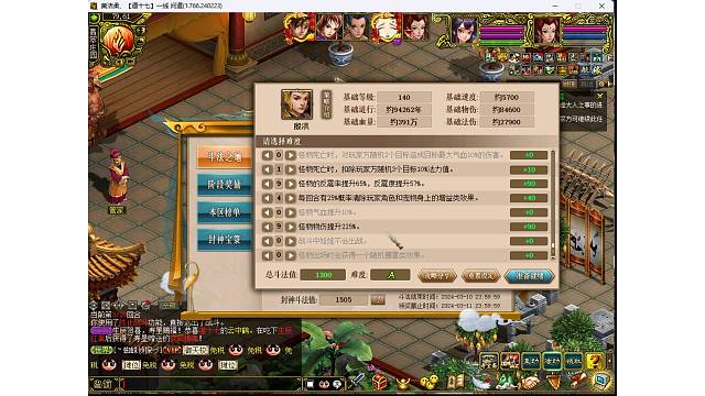 道十七99养老队