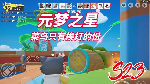 菜鸟只有挨打的份