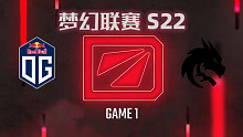 OG vs Spirit-1 梦幻联赛S22小组赛二阶段