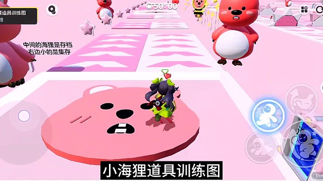 小海狸道具训练