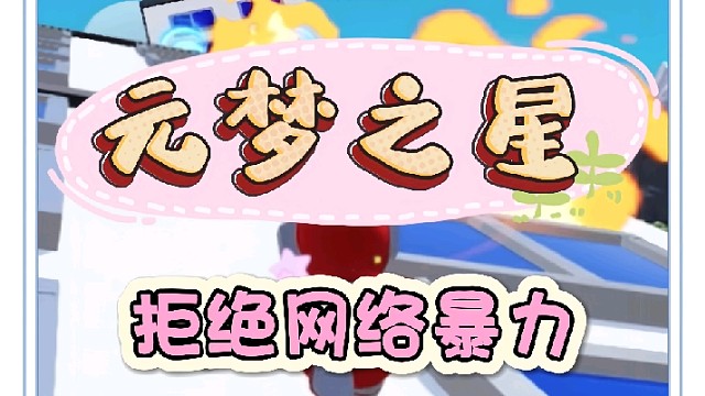 第五玩家真的疯吗