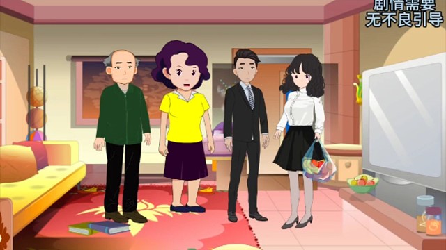 男孩第一次带女孩见父母，双方观念不同，未来婆媳关系堪忧