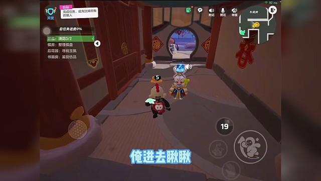 #元梦之星狼人杀 神之盾