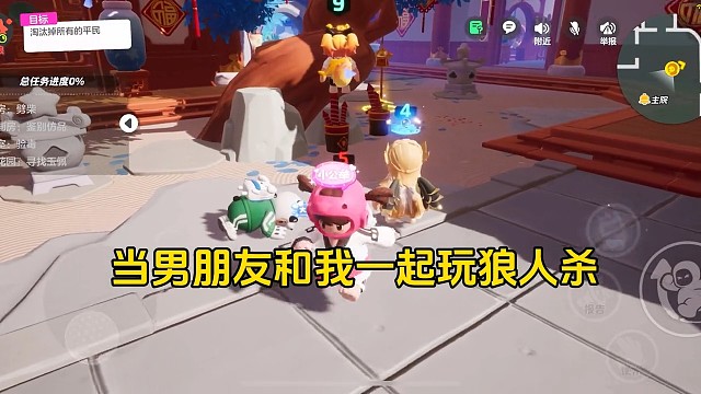 感谢平民们的合理推理给机会我们赢#元梦之星 #星星启动  #元梦之星狼人杀