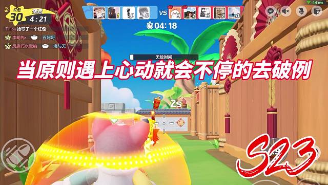 当原则遇上心动就会不停的去破例