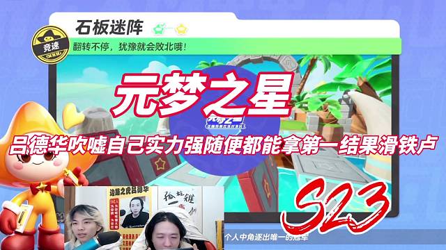 吕德华吹嘘自己实力强随便都能拿第一结果滑铁卢