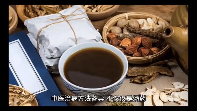 中医治疗方法合集