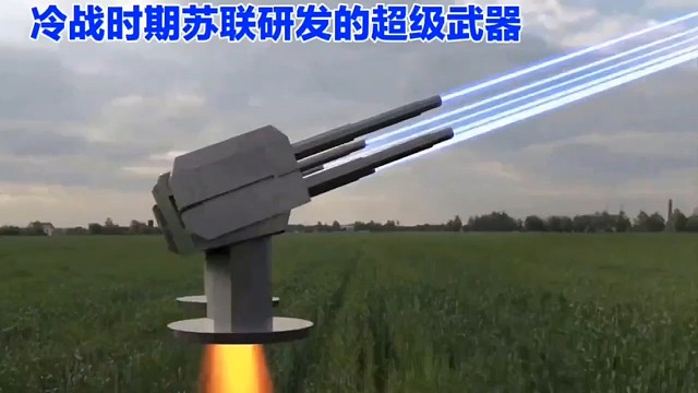 苏联研发激光坦克