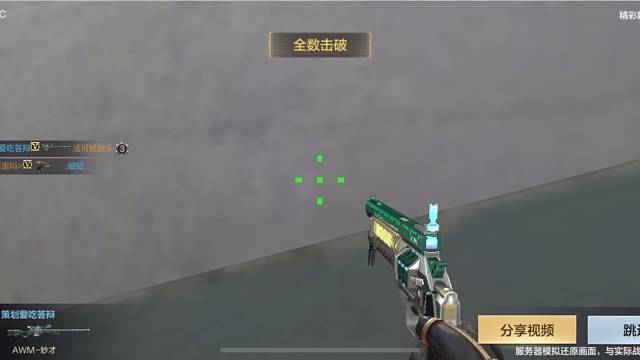 妙才成就一位狙神