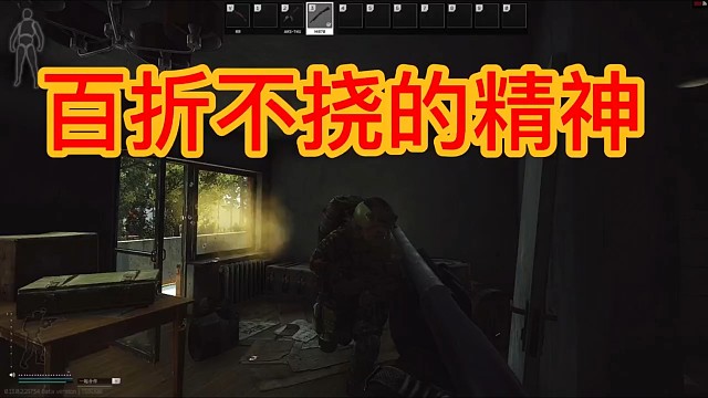 百折不挠的精神