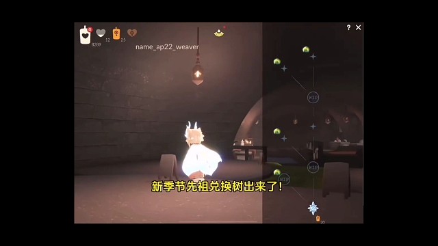 新季节筑巢季物品兑换树更新！不过目前看不到物品。