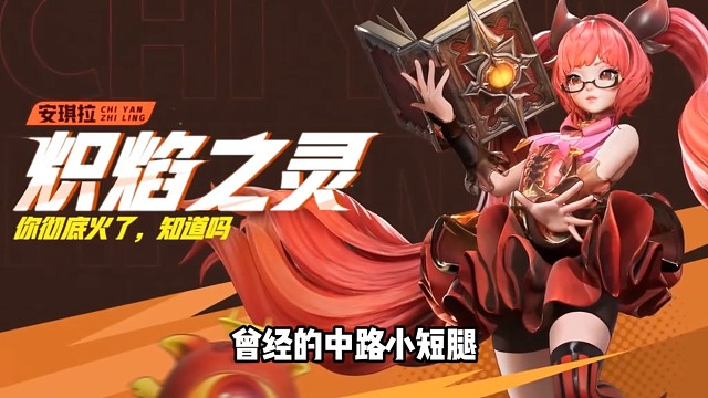 峡谷变了天？安琪拉萝莉秒变长腿御姐？！ #王者英雄大变样 #王者新游星之破晓终测