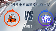 苏州KSG vs 广州TTG-4 KPL春季赛
