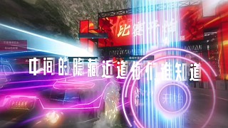 誰(shuí)王牌競(jìng)速退游了段位是職業(yè)車手的滴滴我