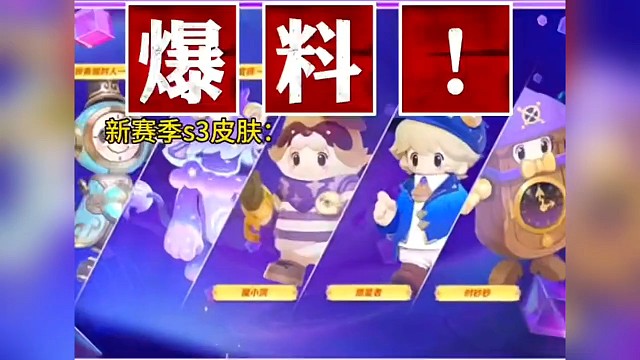 元梦新赛季曝料#元梦时光漫游新赛季前瞻 #元梦之星#元梦之星正式上线#和朋友一起来元梦吧