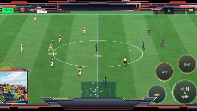 协防高压逼抢 飞铲=全力断一下传开球杀的 极速拉回最近防守球员 卡身前=单脚拉球造点 加强冲击力