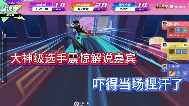 【地鐵跑酷】跑神杯S6社團(tuán)聯(lián)賽
總決賽第9局激情瞬間