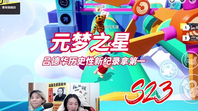 吕德华历史性新纪录拿第一