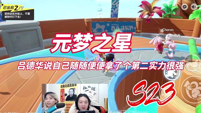 吕德华说自己随便都能拿第二实力很强