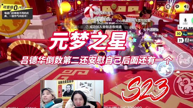 吕德华倒数第二安慰自己后面还有一个