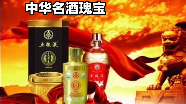 五粮液酒的历史由来
