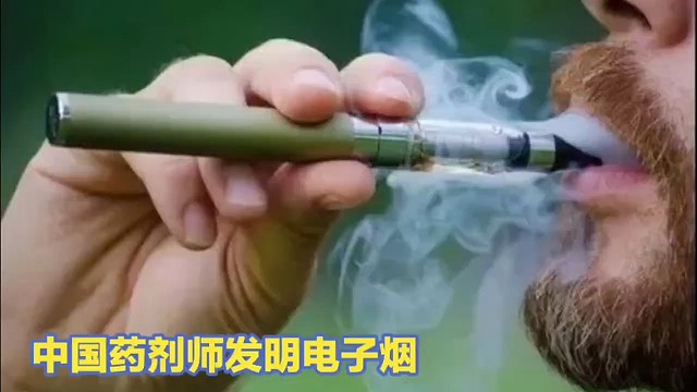 到底是谁发明的电子烟？