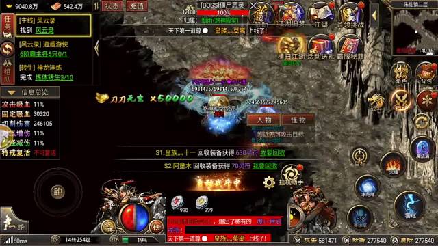 御剑八荒骷髅传奇一折