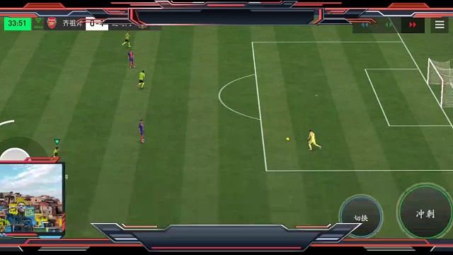 开全进攻压制 抓对手门将发球失误的心理博弈。遇到这种情况防线只能先偏后退一些 再看情况而定