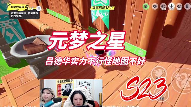 吕德华实力不行怪地图不好