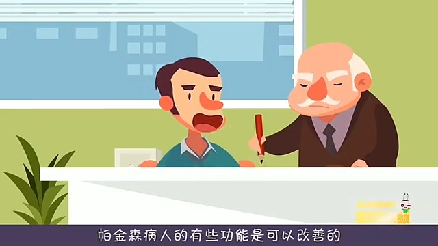 帕金森综合征是什么样子的