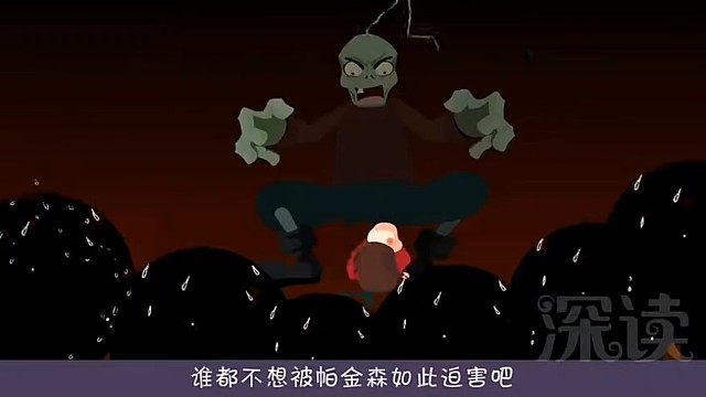 帕金森综合征是什么样子的