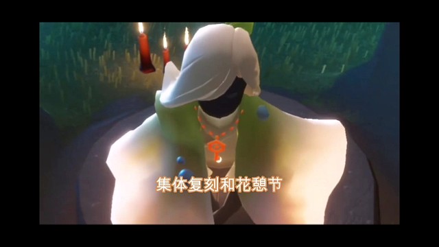 集体复刻和花憩节：萌新964蜡烛，老玩家25心