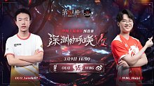 OUO vs WBG COA7中国大陆赛区预选赛