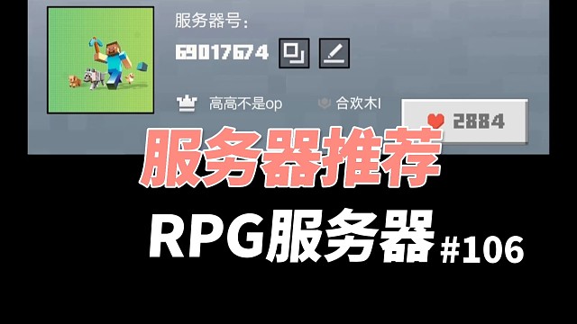 【我的世界】这是一个RPG服务器