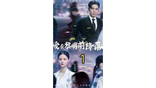 爱在黎明前jiangluo