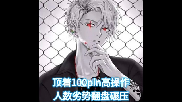 【枪神纪】天梯顶着100pin杀敌