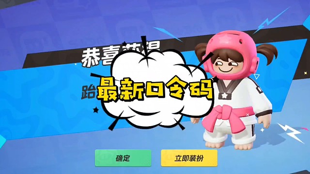 新口令码有几率开出6个星愿币哦~顺便给戚百草拉下票票~#元梦之星  #元梦Toby治好我的焦虑