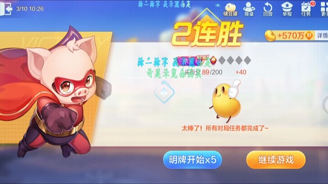 史上最硬的钢铁连炸弹