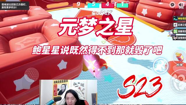 鲍星星说既然得不到那就毁了吧