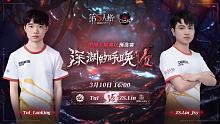 Tul vs ZS.Lin COA7中国大陆赛区预选赛