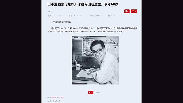 致敬鸟山明，骑马与砍杀七龙珠mod