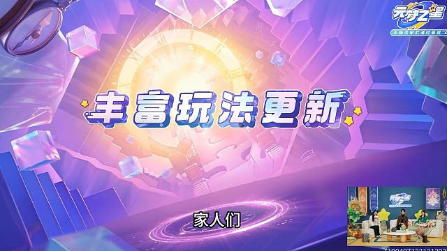 新赛季地图抢先看#元梦之星时空漫游新赛季 #元梦时光漫游新赛季前瞻 #快来元梦捏捏发面馒头